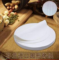  24cm barbecue paper baking oil paper silicone oil paper barbecue paper barbecue oil-absorbing paper oven baking sheet paper round 50 sheets