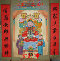 High 160cm hand-painted Wen Caishen family Hall axis three official portraits of family genealogy wall chart