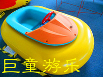  Cartoon battery bumper boat Childrens bumper boat Water park inflatable pool Bumper boat