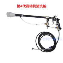 HCL Tornado cleaning gun external connection type engine washing gun engine washing gun interior cleaning gun