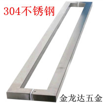 Stainless steel glass door handle Wooden door handle Square tube glass door handle Office door handle 1 meter