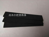 35cm wiper broom replacement strip foam scraper strip wiper accessories wiper blade broom replacement strip