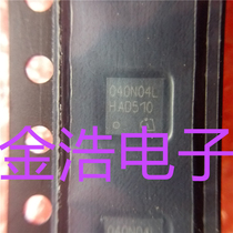 Brand new imported original BSZ040N04LSG 040N04L QFN8 40A40V real figure tube chip
