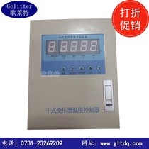 Ex-gratia LD-B10-380GLD-B10-380I Dry Transformer Temperature Controller Limited-time Discount