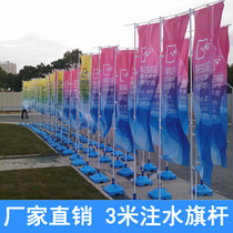 Harbin custom water injection flag 3 m water injection flagpole outdoor flag pole