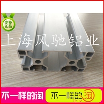 Aluminum profile 4080 industrial aluminum profile 4080L European standard aluminum profile 40*80 aluminum profile aluminum profile profile aluminum