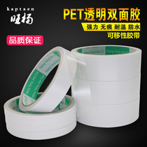 PET transparent double-sided adhesive tape with powerful untractable double-sided adhesive thin water resistant double-sided adhesive with high temperature adhesive tapes with high temperature adhesive tape double sided adhesive tape 1CM wide and double sided with double-sided adhesive tape