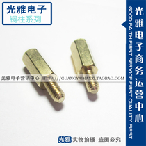 Circuit board mounting Post 7 6 copper Post 7mm high 7MM M3 (10=1 6)