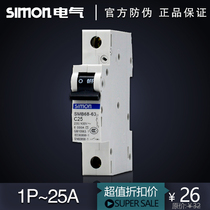 Simon circuit breaker air 25A single horse vacuum 1P25A miniature household small open 1pSMB68-63C25