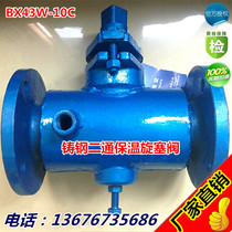 BX43W-10C cast steel two-way insulation plug valve high temperature two-way plug valve flange plug valve DN150 6 inch