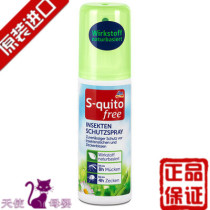 German S-quito baby plant mosquito repellent spray infants and young children special anti-mosquito bite long-acting anti-mosquito solution