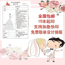 Wedding dress wedding dress order wedding contract printing wedding wedding photography Hall reservation single color copy printing custom