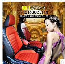 Car leather cow leather case seat Fox wing Tiger Rina c5 Citroen C2 Sega polo Xiamen factory
