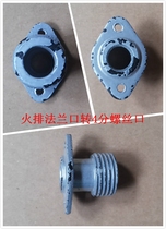 Special price stove accessories Steamer fire row flange Port conversion screw joint steamer burner joint conversion port