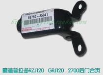 Toyota Prado overbearing 4000 2700LC120 GRJ120 RZJ120 door hinge tail door hinge
