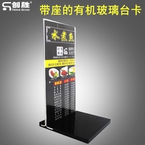 Plexiglas card wine card base with seat (for use with call button) YK500-1E