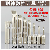  Taiwan Shibang NBH2084 Fine boring tool holder CNC boring tool holder NBH2084-32 40 53 68 83 90