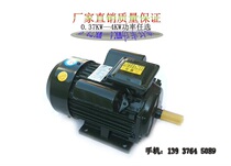 Single-phase asynchronous high-powered motor 4kw4 4kW 1400 to 3 kW 1400 rpm motor 220V