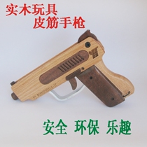 Leather band gun C solid wood toy pistol wood art products children safety and environmental protection toys special gifts