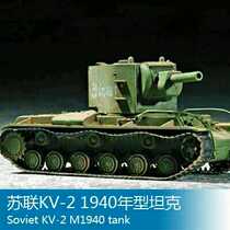 Small number of hands 1:72 WWII Soviet KV-2 Heavy tank 1940 years Type 07235 assembly model