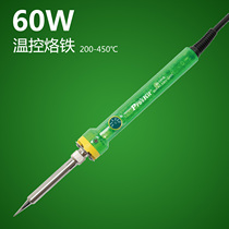 Taiwan Baogong 60W temperature control temperature regulating electric soldering iron welding tool internal heat SI-131G