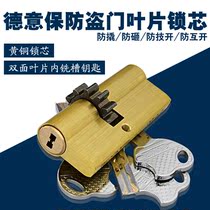 Bao Dean old Panpan beauty heart security door blade small handsome lock cylinder Super B Class C door lock lock lock household