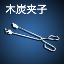 Iron electroplated food clip Bread clip Charcoal clip Barbecue tool Carbon clip Food clip length 30cm