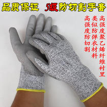 Special sale anti-cut anti-tear gloves labor protection protective gloves Level 5 cut-proof one piece