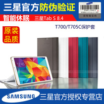 Samsung Tablet Tab S 8 4 Case T705C Original Leather Case T700 Protective case T705 Smart Hibernation