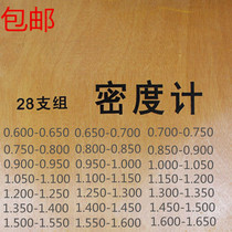 28 sets of high precision density meter High precision 0 0005 Petroleum diesel gasoline density meter Hydrometer