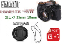 Fujifilm XF 35mm F1 4R Lens Cover 18mm f 2 0R Micro Single Camera Fixed Focus Lens Cover 52mm