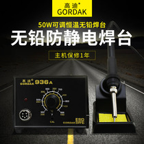 Gaudi 936 soldering station constant temperature electric soldering iron internal heat solder pen household high-power adjustable temperature mobile phone repair