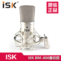 ISK BM-800 condenser microphone Computer Karaoke recording studio Network YY anchor microphone equipment Sound card set