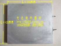 High quality cast aluminum heating plate cast aluminum heating plate cast aluminum plate 430*300 * 23MM