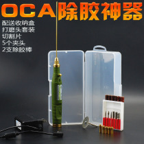 Separator glue artifact OCA remove glue needle to remove oca glue dry glue mobile phone LCD shovel glue removal machine grinding