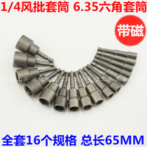 Pneumatic air batch socket wrench multi-purpose strong force with magnetic 1 4 air batch socket electric drill socket 65MM