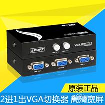VGA switch Sharer 2 in 1 out 1 in 2 out Video surveillance 2 host a display switch