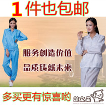 Anti-static clothing split clothing dust clothing painting work clothing protective clothing electrostatic coat clean clothing can be customized