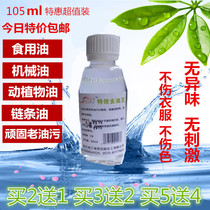 Clothing oil removal king to remove clothing oil Mechanical oil Edible oil Down jacket oil cleaning agent Dry cleaning agent