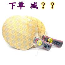 Licensed STIGA CLCC table tennis racket base plate Stika CLCC table tennis base plate