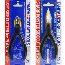 You Tian Paradise TAMIYA Tiangong Double Star 74123 74035 Model Thin Blade Cutter Gold Shear