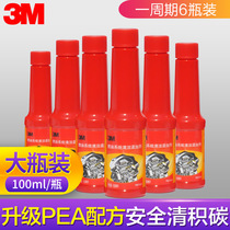 Fuel-saving fuel liquid fuel additive 100mL cleaning agent special oil circuit imported gasoline additive