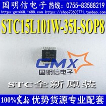 STC15L101W-35I-SOP8 STC single chip brand new original dress STC15L101W patch 8 feet