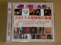 2013 Top Ten Fever Records Selection 2CD Original Genuine