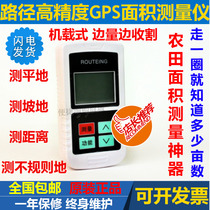 Path LMJ-R688 high precision GPS mu measuring instrument airborne area measuring machine harvester field mu meter