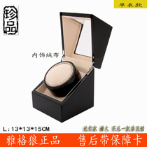 German mini imported Shaker rotating watch box automatic chain-up box collection watch box gift box box box box box box