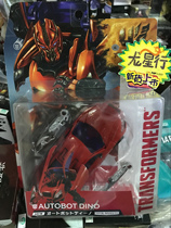 Dragon Star Row TAKARATOMY Transformers Movie 4 Enhanced AD16 Dino Dino Dinosaur Phantom Japanese Edition