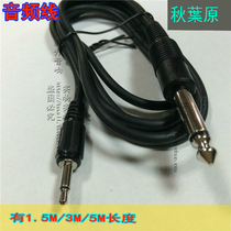 Choseal Akihabara Q-385 3 5 to 6 35 6 5 mono dui lu xian audio 1 5 meters