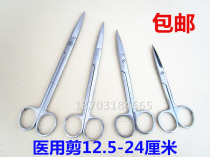 Zhangjiagang stainless steel medical scissors surgical scissors Ophthalmic scissors tissue scissors straight tip elbow round Tip Tip Tip
