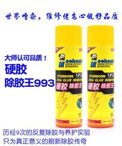 Maintenance 993 hard glue removal King mobile phone LCD touch screen to OCA glue debonding agent optical glue removal liquid